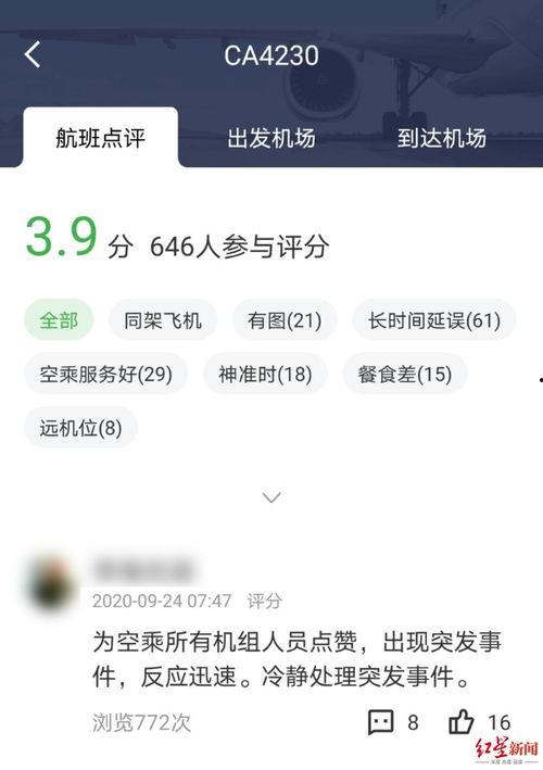 红星新闻爆料热线电话,倾听民声，守护正义的桥梁  第3张