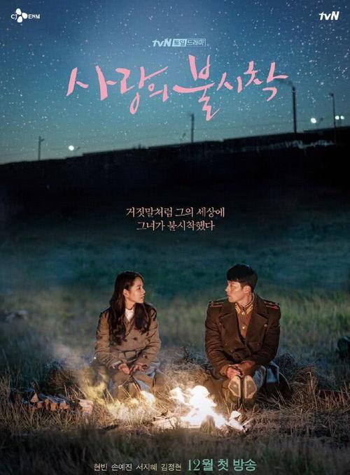 爱的迫降在线观看11,命运交织,情感升温,揭秘神秘爱情密码 第1张 爱的迫降在线观看11,命运交织,情感升温,揭秘神秘爱情密码 第1张