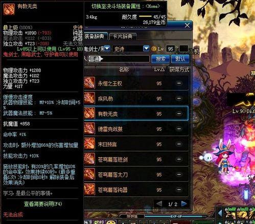 地下城最新爆料2.23,揭秘神秘副本与全新职业登场  第2张