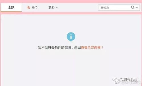吃瓜娱乐圈微信截图图片,揭秘明星幕后真相  第3张