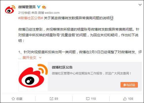 成都明星爆料微博最新,揭秘娱乐圈幕后真相！