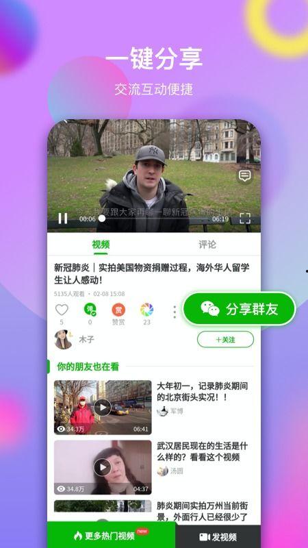 网红圈爆料视频大全下载,揭秘幕后真相，带你领略网络风云